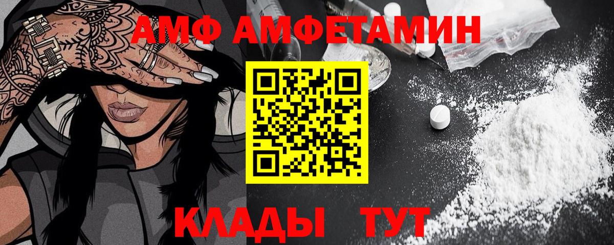АМФЕТАМИН Розовый Полысаево