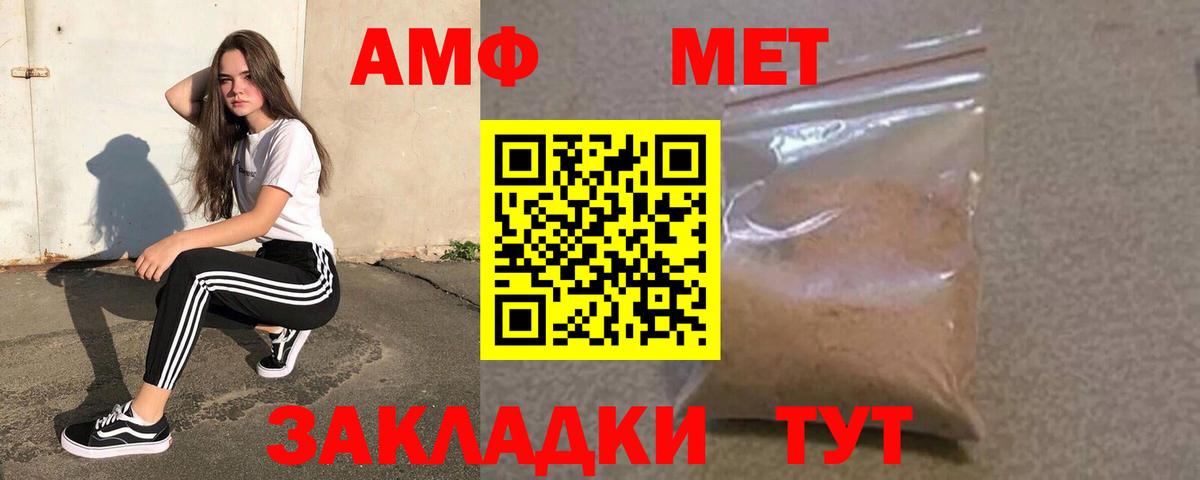Полысаево  Amphetamine VHQ  Вход с VPN 