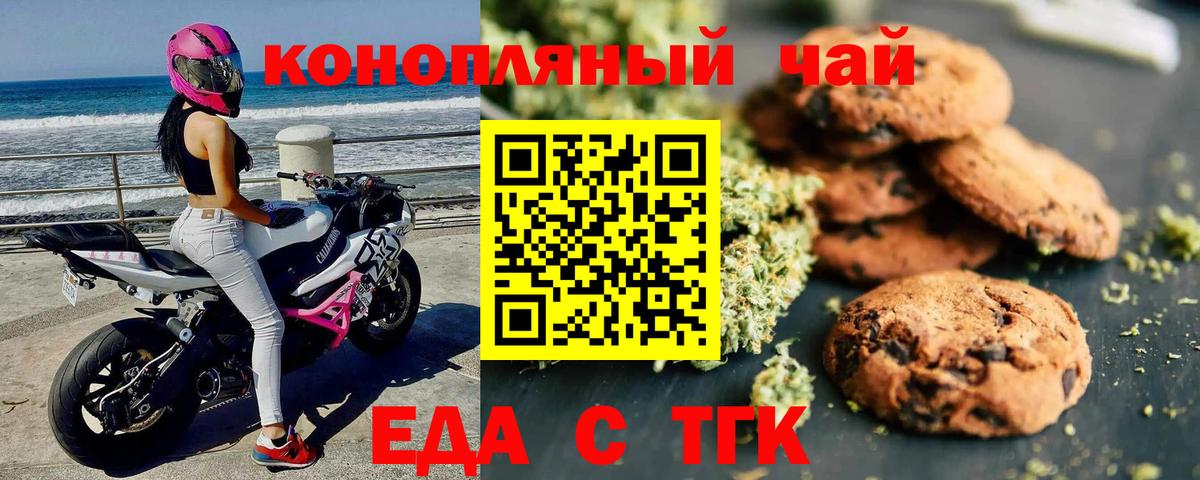 Полысаево  Cannafood конопля  Вход с VPN 