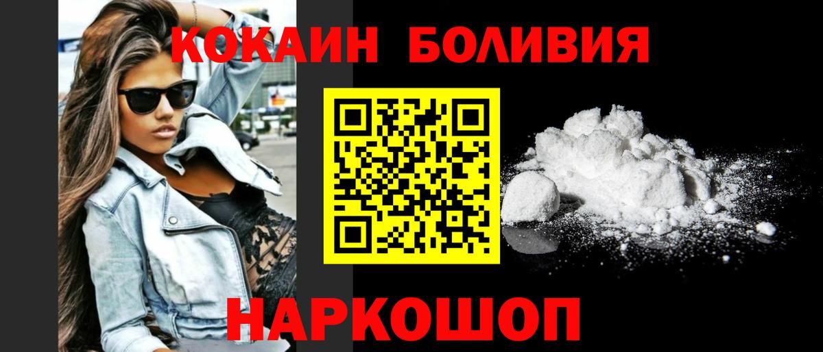 Cocaine Боливия Полысаево