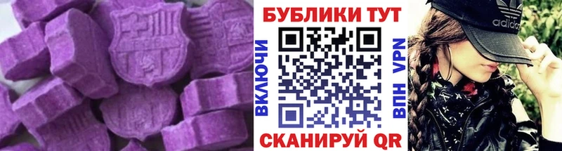 KRAKEN маркетплейс  Полысаево  ЭКСТАЗИ 280 MDMA 