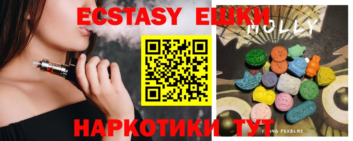 Экстази таблы  Экстази 300 mg  закладка  Полысаево  Вход с VPN 
