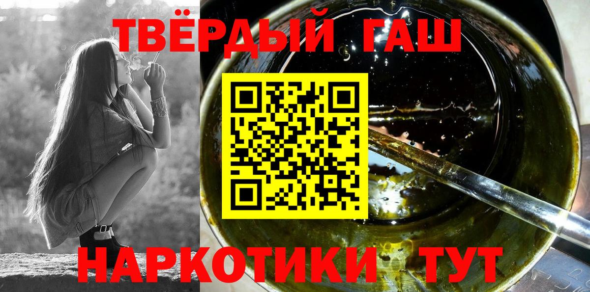 ГАШИШ  Вход с VPN  Полысаево  Гашиш гашик 