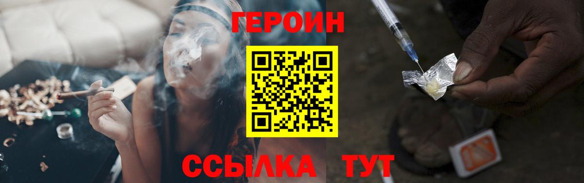 Полысаево  Героин  Вход с VPN  ГЕРОИН афганец 