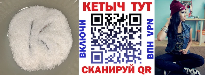 наркота Полысаево Кетамин VHQ
