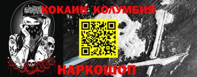 кокаин перу Жуковский