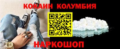 кокаин перу Жуковский