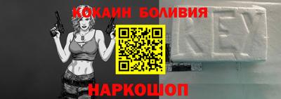 кокаин перу Жуковский