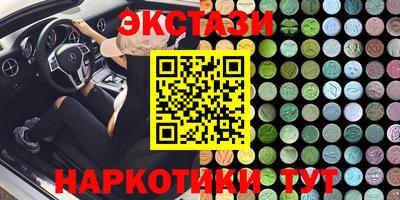 экстази Заводоуковск