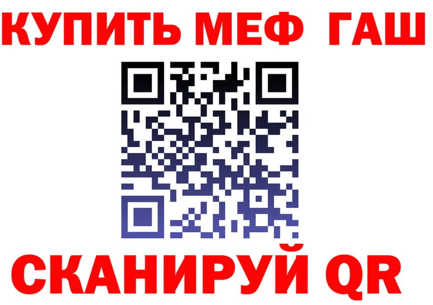 ГАШ хэш маркетплейс даркнет MEGA Полысаево