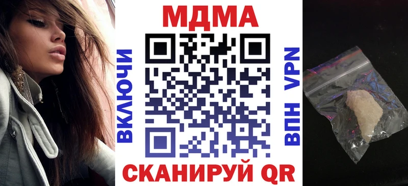 МДМА Molly  Полысаево 