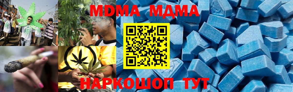 MDMA молли Полысаево