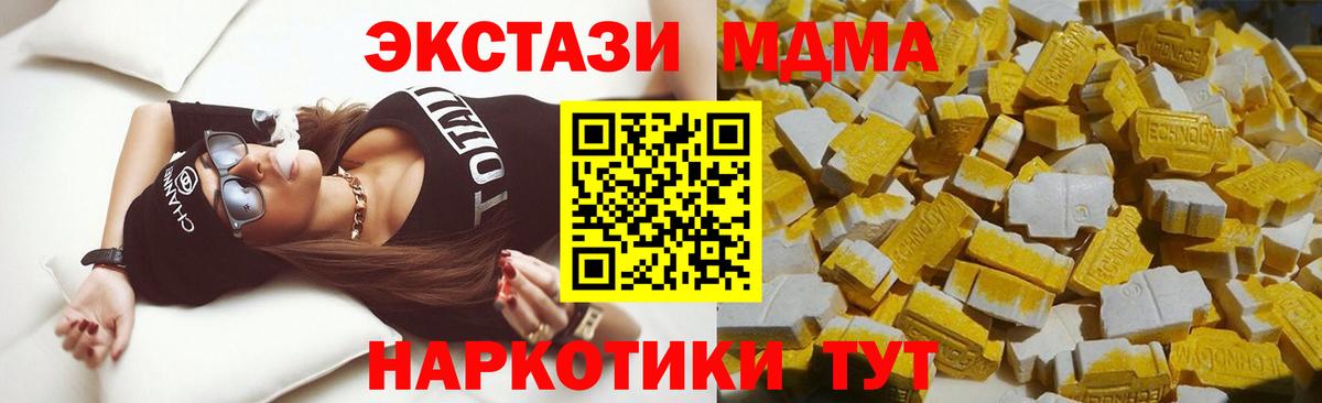 Полысаево  MDMA  Вход с VPN  MDMA crystal 