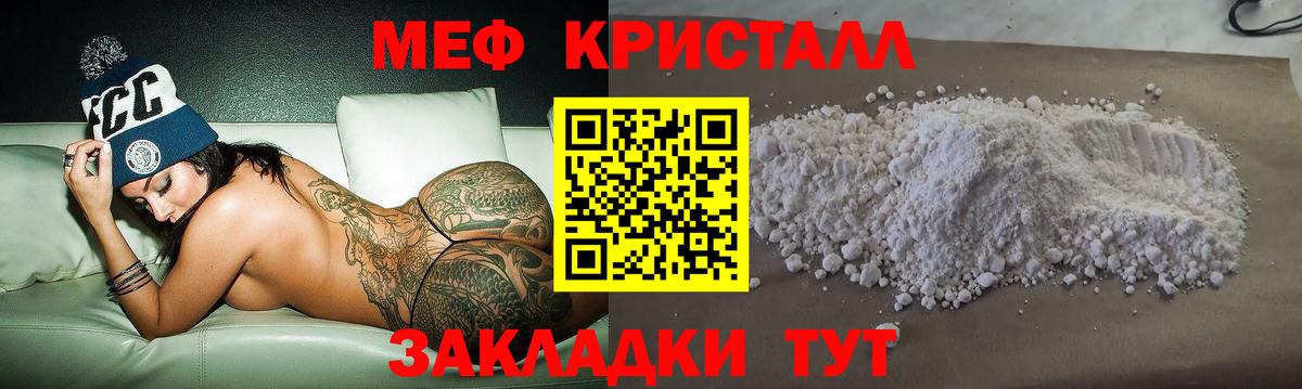 Меф мяу мяу  МЯУ-МЯУ  Вход с VPN  Полысаево  Меф мука  Меф 