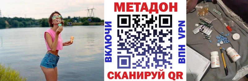 Метадон белоснежный  hydra как зайти  Полысаево 