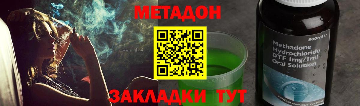 Полысаево  Метадон methadone  Вход с VPN  OMG ССЫЛКА  МЕТАДОН кристалл 